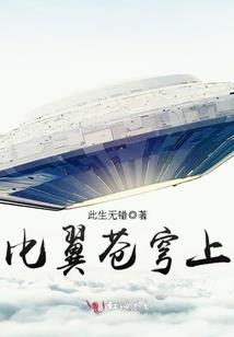 虫变纪元