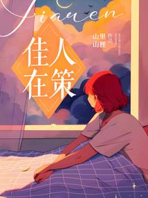 网游之绯闻法师