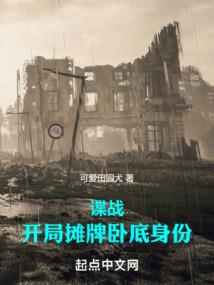 从移动实验基地开始的末世之旅