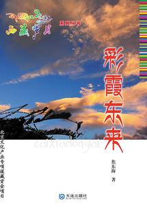 风云圣修罗