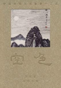 真的很想给你一生幸