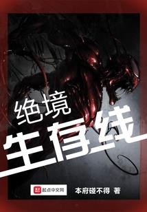 终极之黑白配