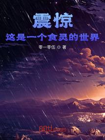 游戏降临我为魔神