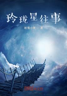 我去穿越了