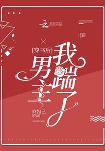 从未失手却失心