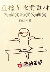 弃妇重生：摄政王宠我如命