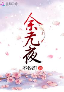 洪荒之慈航真人