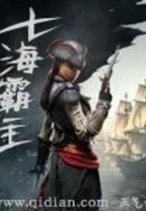 嫁奸臣
