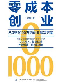 大唐魔仙录