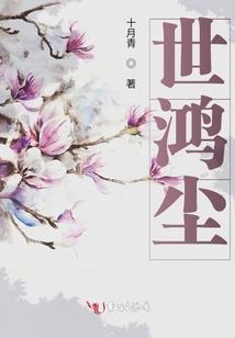 帝少霸道宠：老婆，举手投降