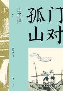 巧建桃花源