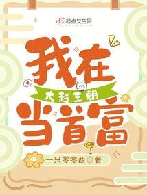 大周帝业