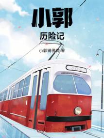 连生决
