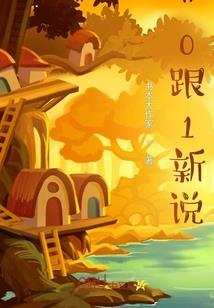 秘惹军少：溺宠弟妹太腹黑