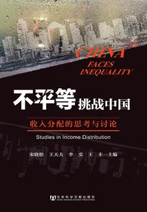 黑衣宰相