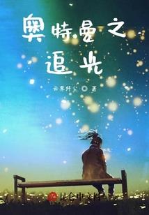从尝百草开始成神农