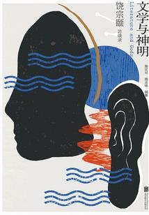 神出鬼没十四七
