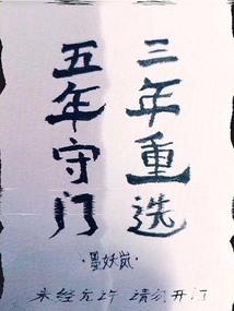 寻仙若梦
