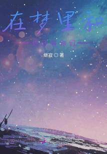 异度守夜人