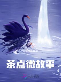 墨溪的回忆