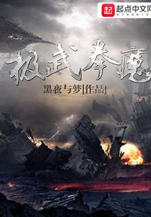 侯府夜话