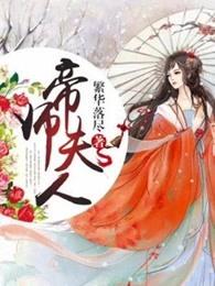 总裁难追小娇妻