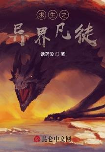 二十四年异世初记