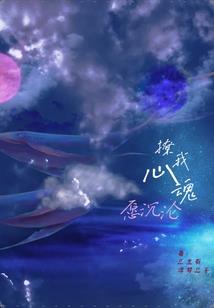 圣地之恋