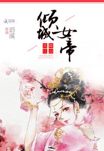 总裁狂宠神秘丫头
