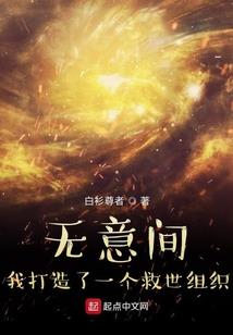 天启之人族崛起