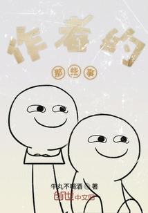 冥女泪：V587魔鬼妻