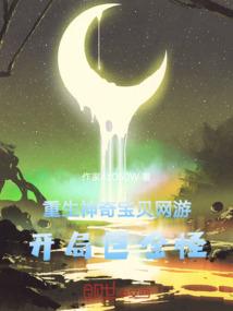 无限之不死血统