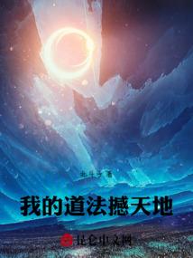 盖世修真系统之西游记