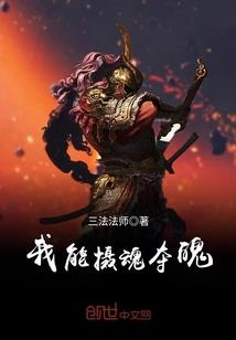 天元大反派