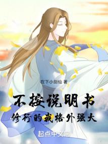 荒之神话