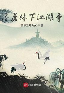 凤姬越天