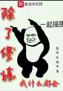 世遗传奇