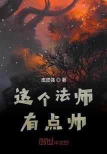 老村诡事