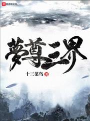 带着地球逆袭