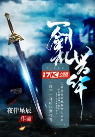 逝去的希望