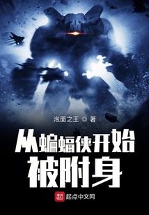 穿越成仙之宅女进化论