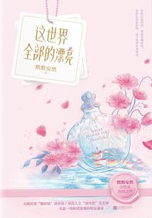 上仙傲世