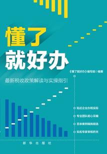 凤,逍遥