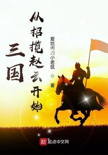爷就是开挂少女