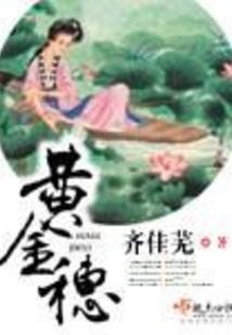 谢谢你爱这样的我