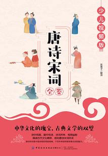 夏至始至终