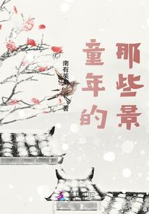 童雨的故事书