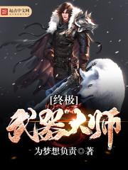 诡异密录