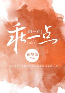 俏皮千金炼爱记