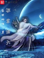 洪荒大陆之逆世界